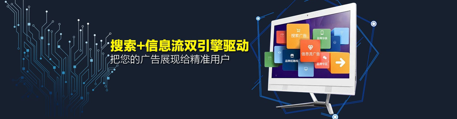 思南百度竞价广告